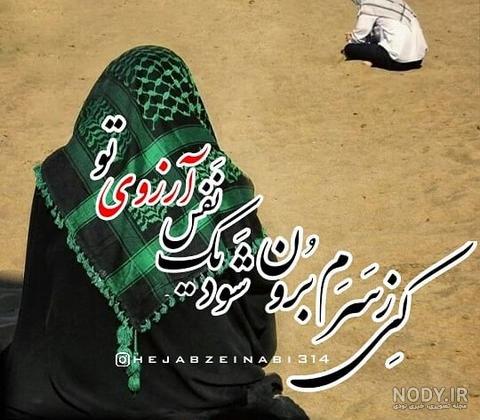 متن زیبا درباره حجاب + عکس نوشته و عکس پروفایل حجاب حرف تازه