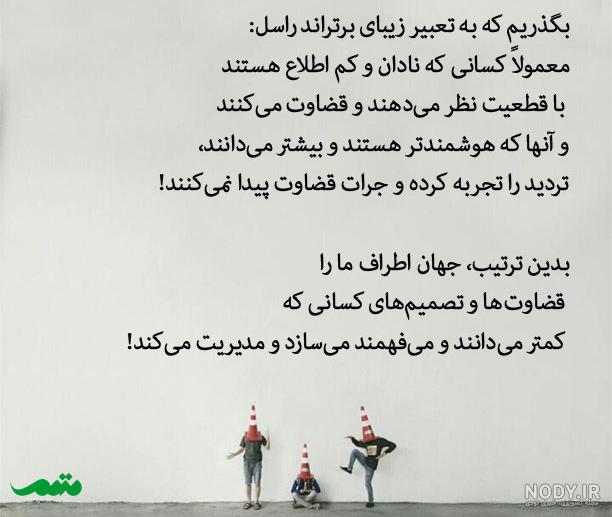 متن و عکس نوشته قضاوت دیگران + جملات سنگین در مورد قضاوت بیهوده