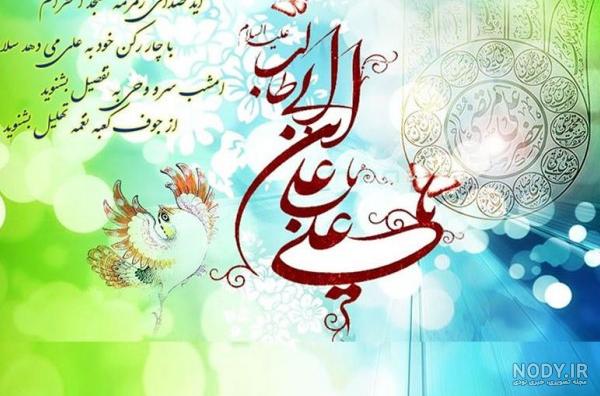 متن و عکس پروفایل ولادت حضرت علی (ع) + تبریک روز مرد متن و عکس پروفایل ولادت حضرت علی (ع) + تبریک روز مرد