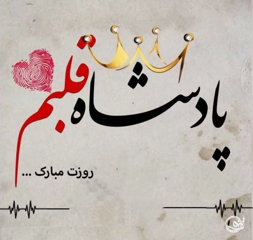 متن و عکس پروفایل ولادت حضرت علی (ع) + تبریک روز مرد متن و عکس پروفایل ولادت حضرت علی (ع) + تبریک روز مرد