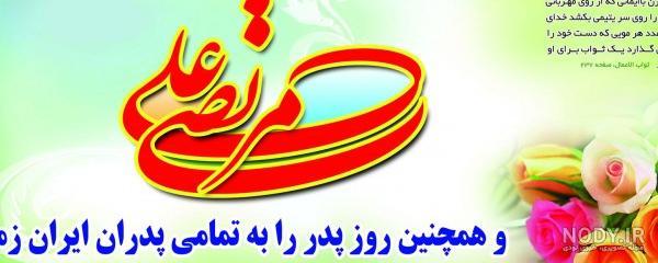 متن و عکس پروفایل ولادت حضرت علی (ع) + تبریک روز مرد متن و عکس پروفایل ولادت حضرت علی (ع) + تبریک روز مرد