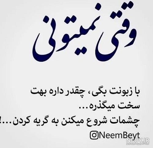 متن غمگین خسته ام با عکس پروفایل با موضوع خسته شدن از زندگی و روزگار