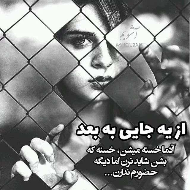 متن غمگین خسته ام + عکس پروفایل و عکس نوشته با موضوع خسته ام