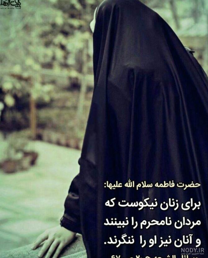 مجموعه عکس پروفایل حجاب و چادر - مجله نورگرام