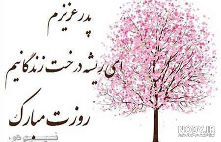 مجموعه 120 عکس پروفایل روز مرد جدید و خاص