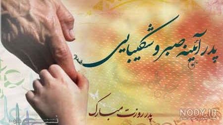 مجموعه 120 عکس پروفایل روز مرد جدید و خاص