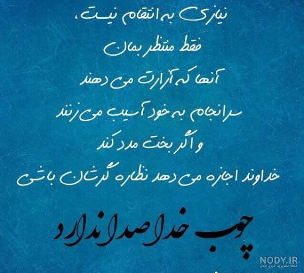 معنی ضرب المثل چوب خدا صدا نداره