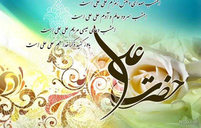 پروفایل تولد حضرت علی و روز پدر [عکس نوشته ولادت حضرت علی] - تشریفینو