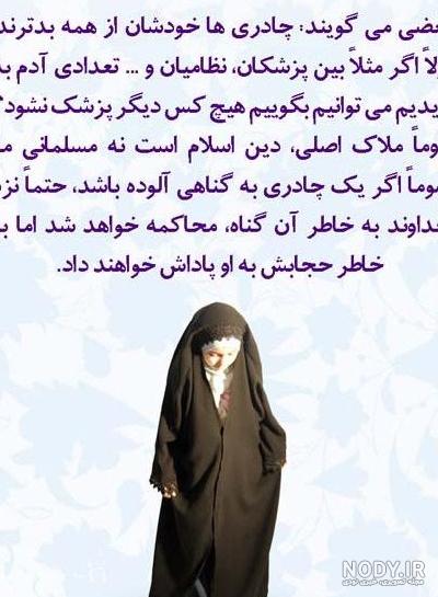 پروفایل حجاب | 40 عکس نوشته زیبا در مورد حجاب و چادر و چادری ها ...