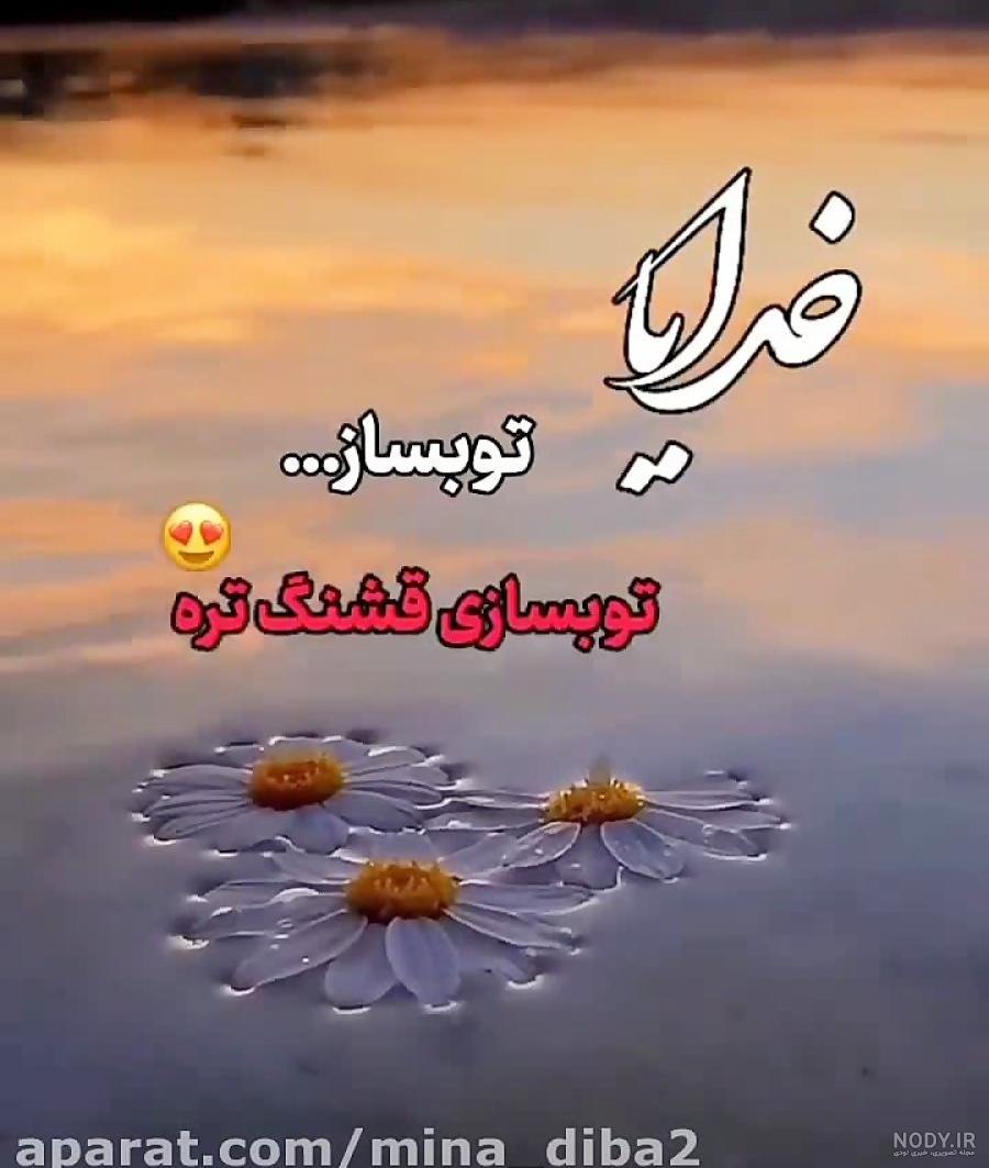 پست Hengameh (@hengameh72) • هورسا پست Hengameh (@hengameh72) • هورسا