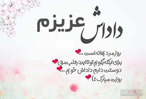 کارت پستال عاشقانه به مناسبت روز مرد