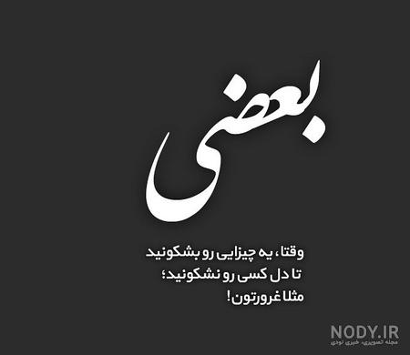 کانال عکس پروفایل پسرانه خفن