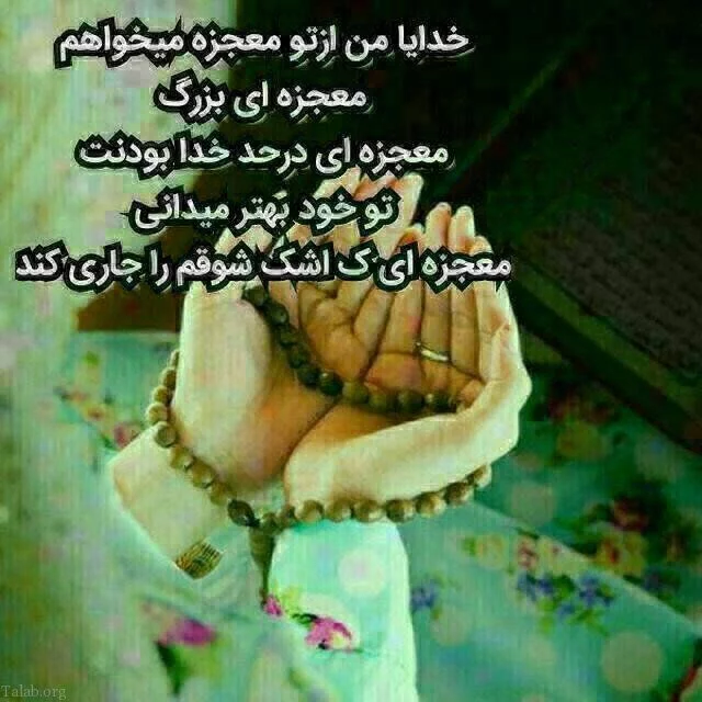 ۵۵ عکس پروفایل امید به خدا با متن های دلگرم کننده و انرژی بخش