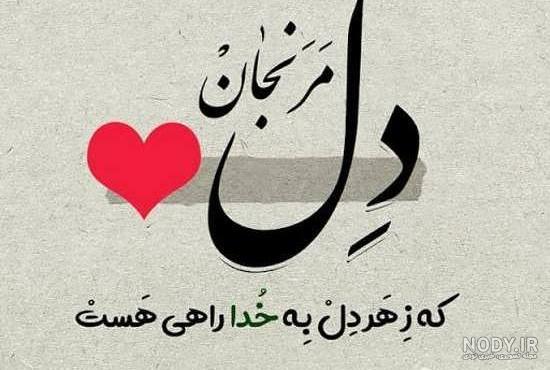 100 عکس نوشته خدایا برتر سال ۱۴۰۳ جدید | پروفایل گرام