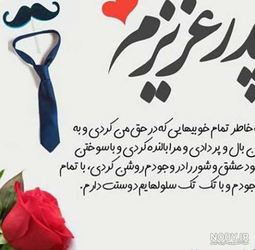 100 متن و پیام تبریک مرد 1402 به پسرم و نوه +کلیپ استوری عکس نوشته ... 100 متن و پیام تبریک مرد 1402 به پسرم و نوه +کلیپ استوری عکس نوشته ...