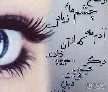 #از چشم که بیفتی بی ارزشی):, #لایک #از چشم که بیفتی بی ارزشی):, #لایک