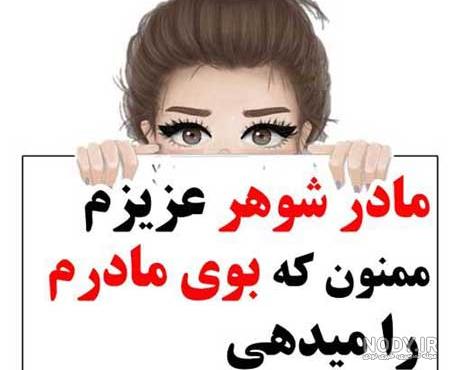 بایگانی‌های دانلود عکس تولدت مبارک مادر شوهر عزیزم - کامل (مولیزی)