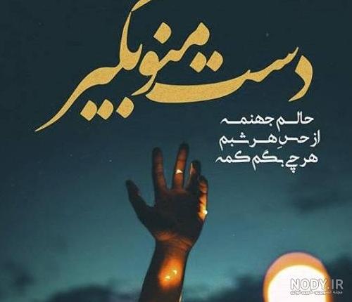 تصاویر تنهایی با خدا تصاویر تنهایی با خدا