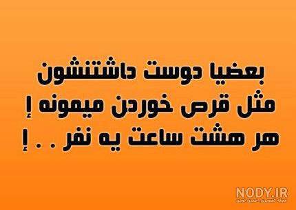 جملات تیکه دار به رفیق نامرد و بی معرفت (تیکه سنگین به دوست)