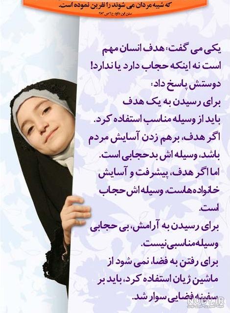 زیباترین عکس پروفایل حجاب با عنوان دختران چادری برای شبکه مجازی ...