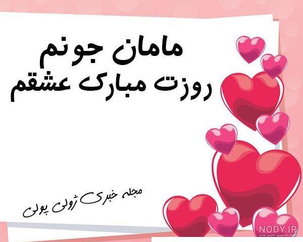 عکس استوری برای مادر