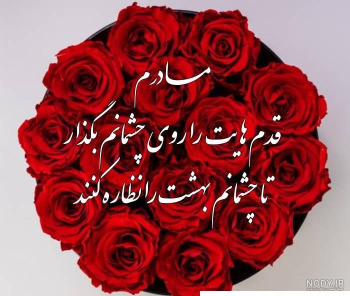 عکس برای روز مادر پروفایل واتساپ
