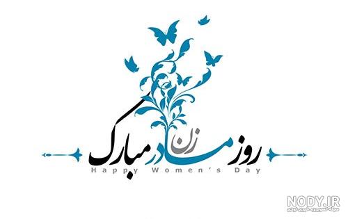 عکس برای وضعیت واتساپ روز مادر ❤️ [ بهترین تصاویر ]