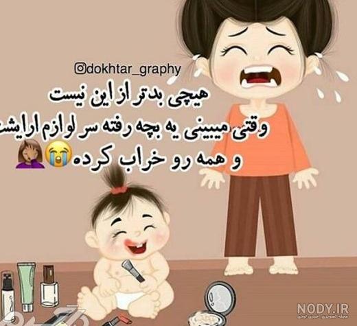عکس برای پروفایل بچه گانه ❤️ [ بهترین تصاویر ]