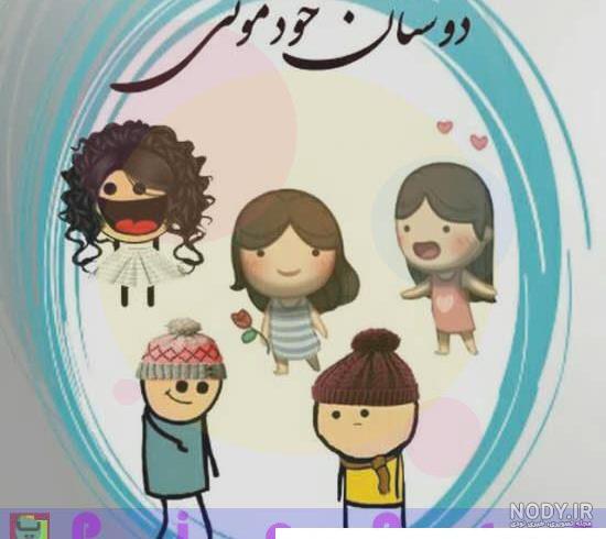 عکس برای پروفایل گروه دخترانه چهار نفره عکس برای پروفایل گروه دخترانه چهار نفره