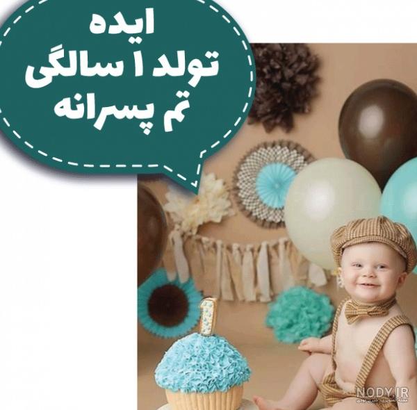 عکس تولد فرزند