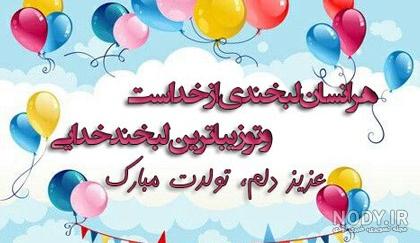 عکس تولد پسر یک ساله