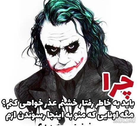 عکس های جوکر شوالیه تاریکی برای پروفایل عکس های جوکر شوالیه تاریکی برای پروفایل
