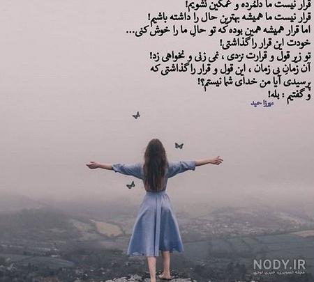 عکس خدایا زندگیمو به تو سپردم عکس خدایا زندگیمو به تو سپردم
