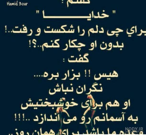 عکس خدایا سپردم به خودت عکس خدایا سپردم به خودت