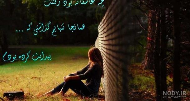 عکس خدایا چنان کن سرانجام کار - عکس نودی عکس خدایا چنان کن سرانجام کار - عکس نودی