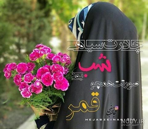 عکس دختر با حجاب برای پروفایل 1401 | عکس فانتزی دختر با حجاب برای ... عکس دختر با حجاب برای پروفایل 1401 | عکس فانتزی دختر با حجاب برای ...