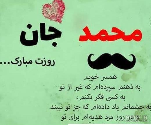 عکس روز مرد پسرم ❤️ [ بهترین تصاویر ]
