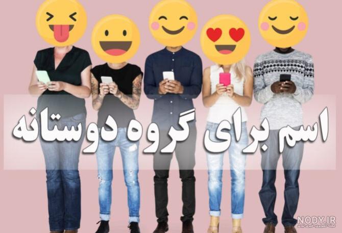 عکس سه رفیق دختر برای پروفایل گروه عکس سه رفیق دختر برای پروفایل گروه