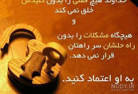 عکس شعر خدا | پیکوپیکس عکس شعر خدا | پیکوپیکس