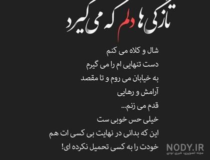 عکس غمگین درباره تنهایی