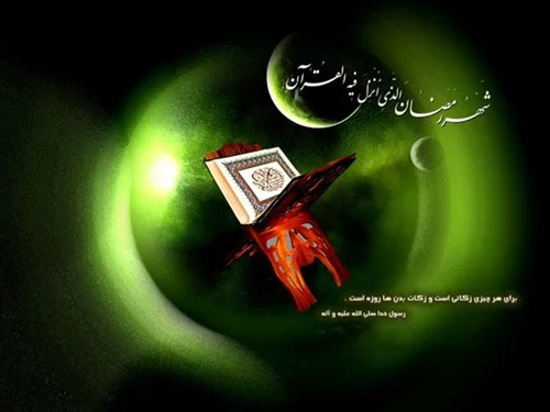 عکس های ماه مبارک رمضان برای پروفایل عکس های ماه مبارک رمضان برای پروفایل
