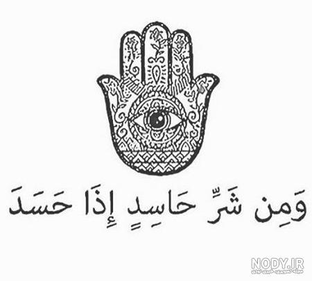 عکس متن دار چشم بد دور عکس متن دار چشم بد دور