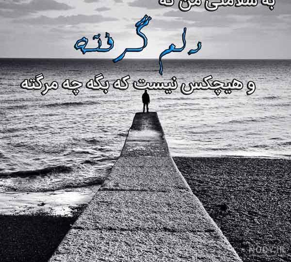عکس نوشته از چشم افتادن و بی ارزش بودن * عکس نوشته پروفایل عاشقانه ... عکس نوشته از چشم افتادن و بی ارزش بودن * عکس نوشته پروفایل عاشقانه ...