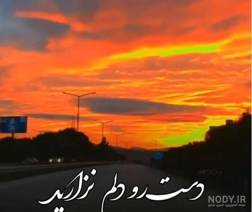 عکس نوشته از چشم افتادن و بی ارزش بودن * عکس نوشته پروفایل عاشقانه ... عکس نوشته از چشم افتادن و بی ارزش بودن * عکس نوشته پروفایل عاشقانه ...