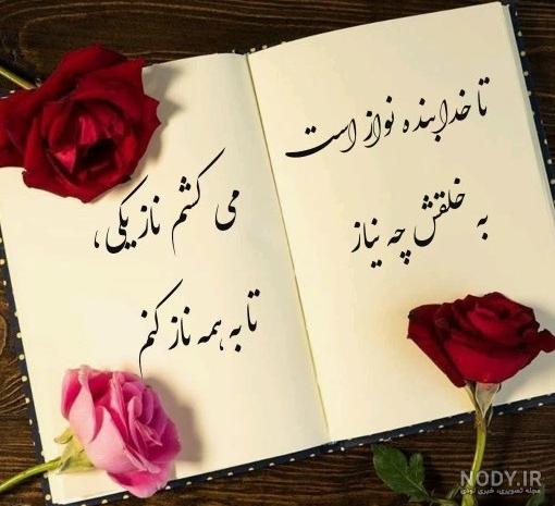 عکس نوشته الله یار باشد دشمن هزار باشد