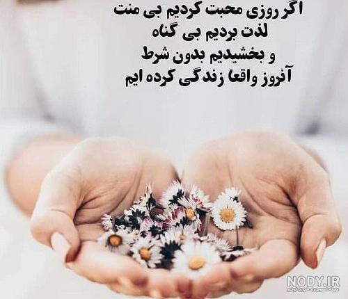 عکس نوشته اگر روزی محبت کردیم بی منت عکس نوشته اگر روزی محبت کردیم بی منت