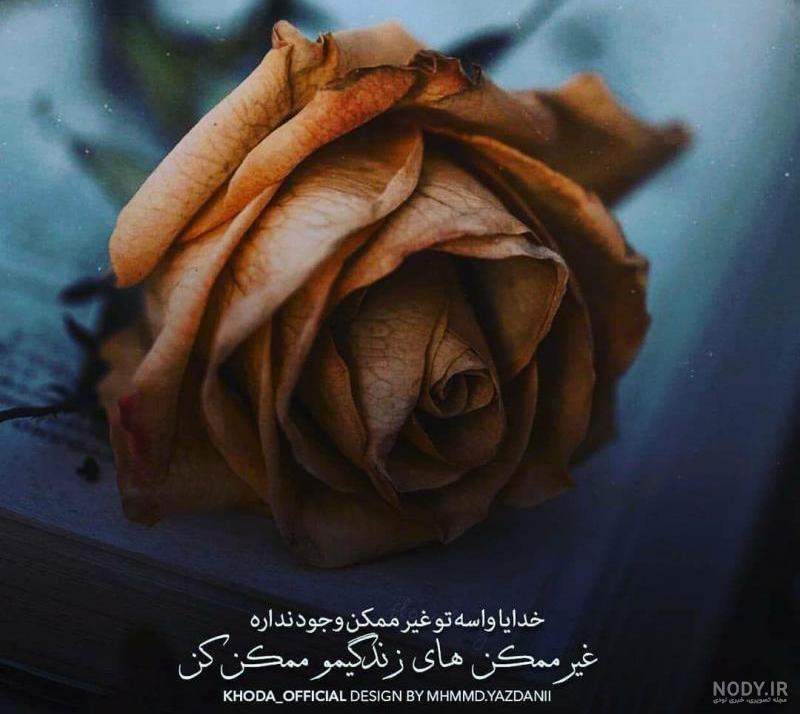 عکس نوشته ایه + مجموعه عکس ایه برای پروفایل | پروفایل گرام
