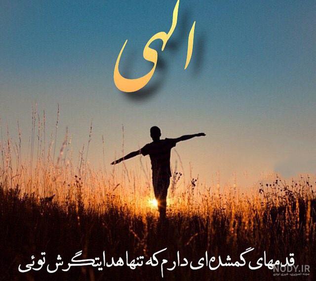 عکس نوشته با موضوع خدا + عکس پروفایل خداوند مهربان (عکس های با کیفیت) عکس نوشته با موضوع خدا + عکس پروفایل خداوند مهربان (عکس های با کیفیت)