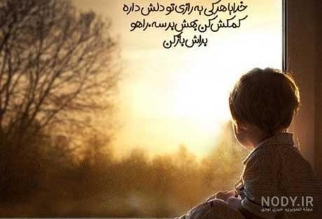 عکس نوشته با موضوع خدا + عکس پروفایل خداوند مهربان (عکس های با کیفیت) عکس نوشته با موضوع خدا + عکس پروفایل خداوند مهربان (عکس های با کیفیت)