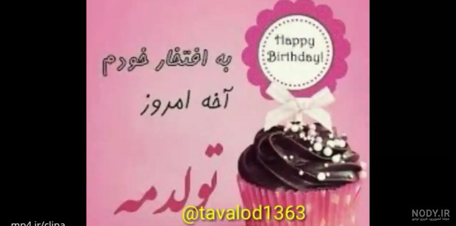 عکس نوشته تولد مبارک دی | (عکس پروفایل تولد دی جدید ) عکس نوشته تولد مبارک دی | (عکس پروفایل تولد دی جدید )